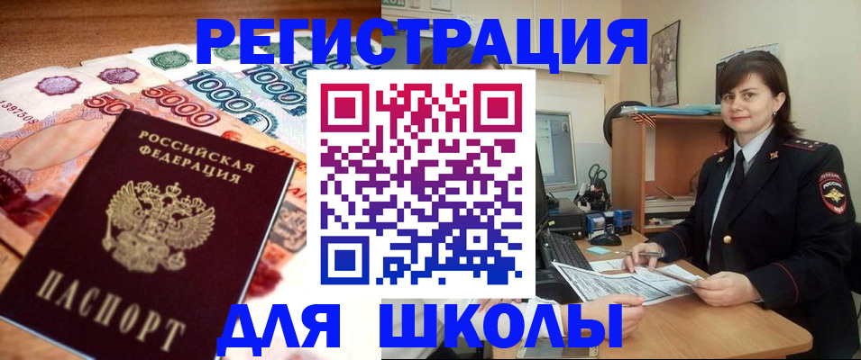 временная регистрация гарантия в Строителе