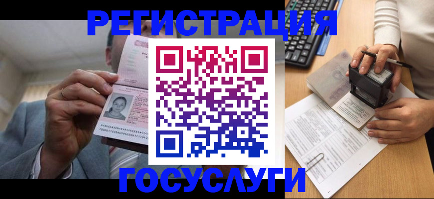 регистрация в Строителе